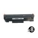 Compatible HP CB435A (35A) Value Pack (8 Black)