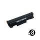 Compatible HP CE285A (85A) Value Pack (8 Black)