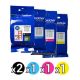 Genuine Brother 3319XL Value Pack (2 Black + 1 Cyan + 1 Magenta + 1 Yellow)